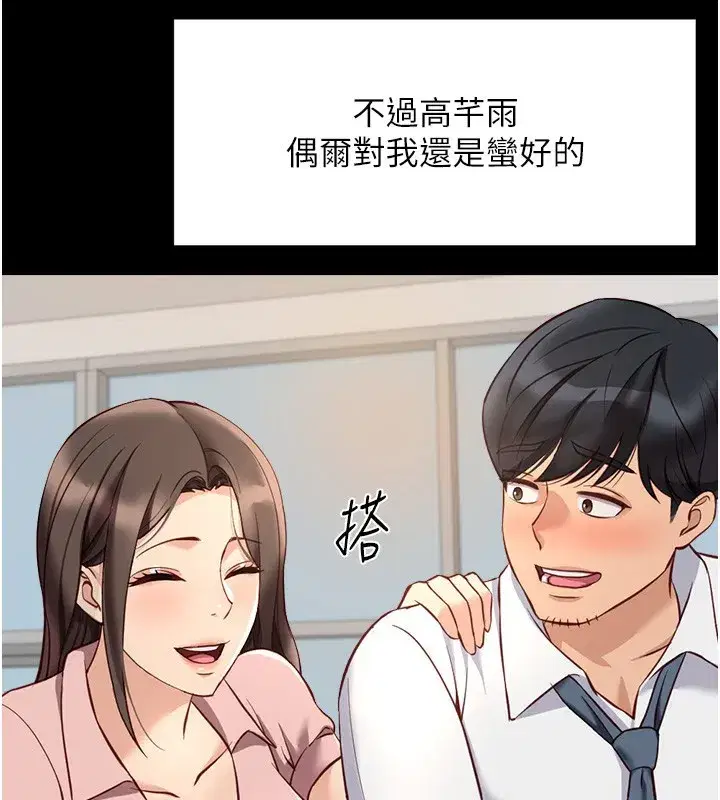 第22話-重回職場的人妻前輩