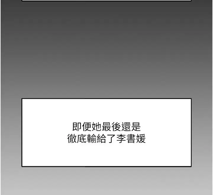 第22話-重回職場的人妻前輩