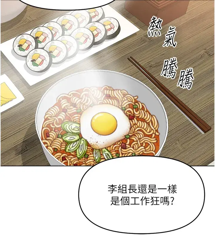 第22話-重回職場的人妻前輩