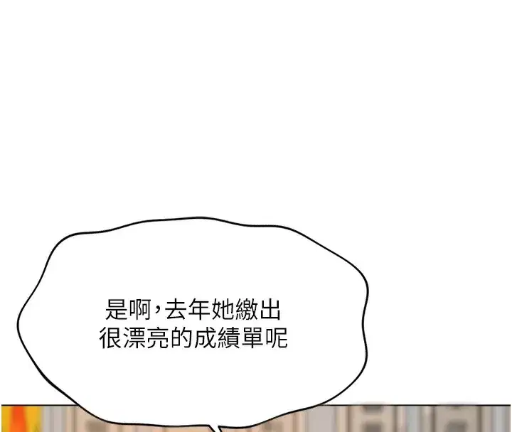 第22話-重回職場的人妻前輩