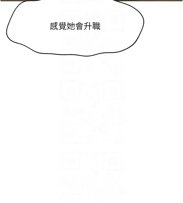 第22話-重回職場的人妻前輩