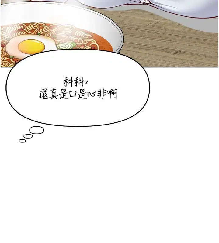 第22話-重回職場的人妻前輩