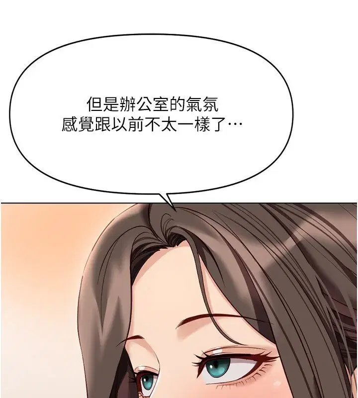 第22話-重回職場的人妻前輩