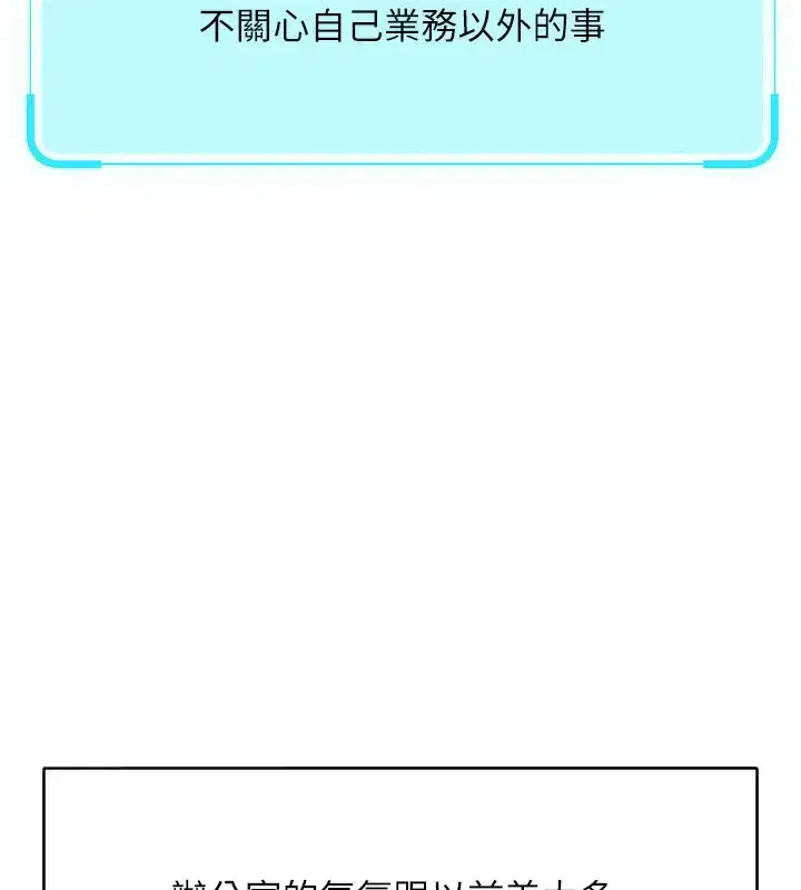 第22話-重回職場的人妻前輩