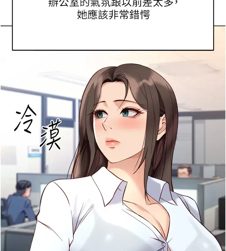 第22話-重回職場的人妻前輩