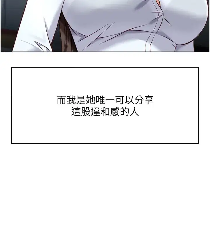 第22話-重回職場的人妻前輩