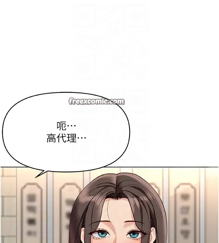 第22話-重回職場的人妻前輩