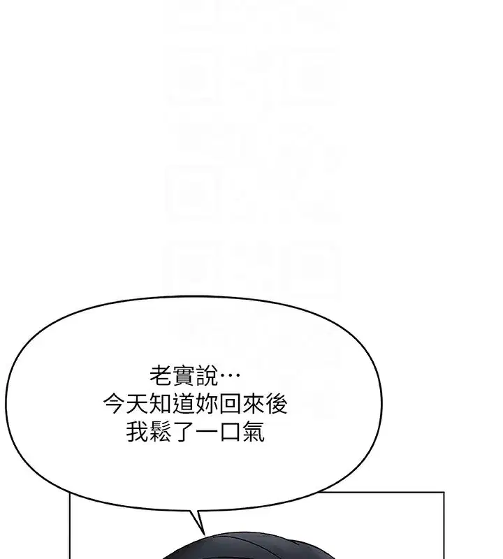 第22話-重回職場的人妻前輩