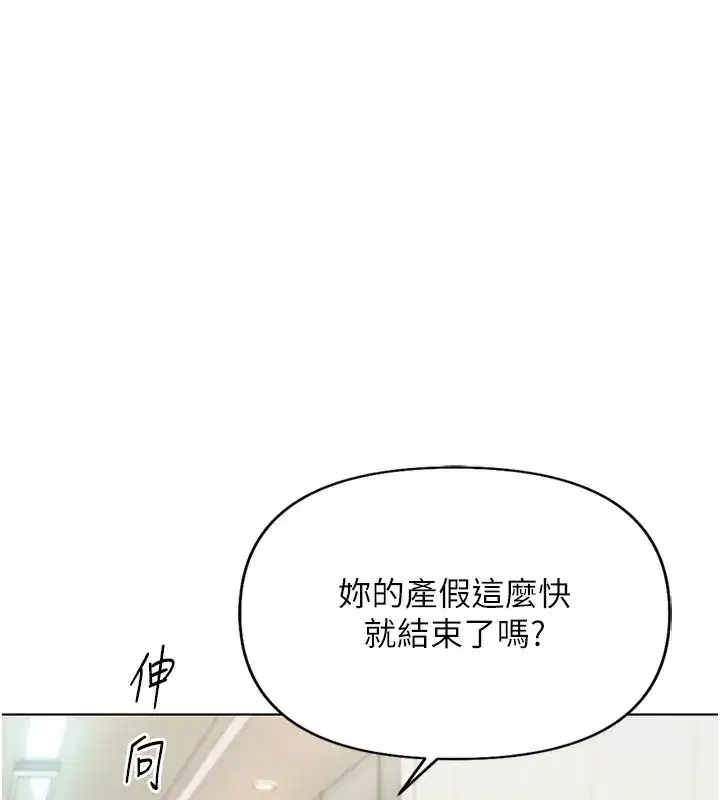 第22話-重回職場的人妻前輩