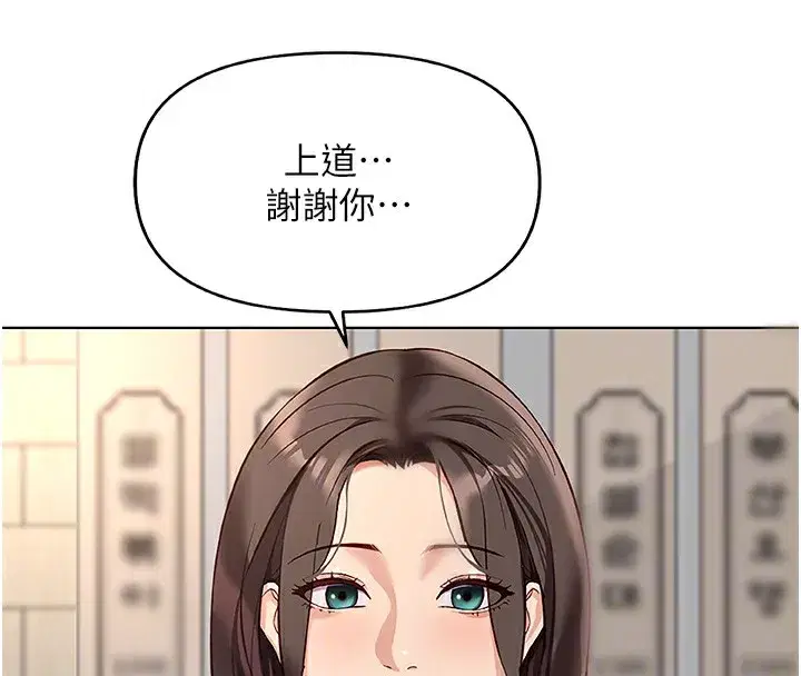 第22話-重回職場的人妻前輩