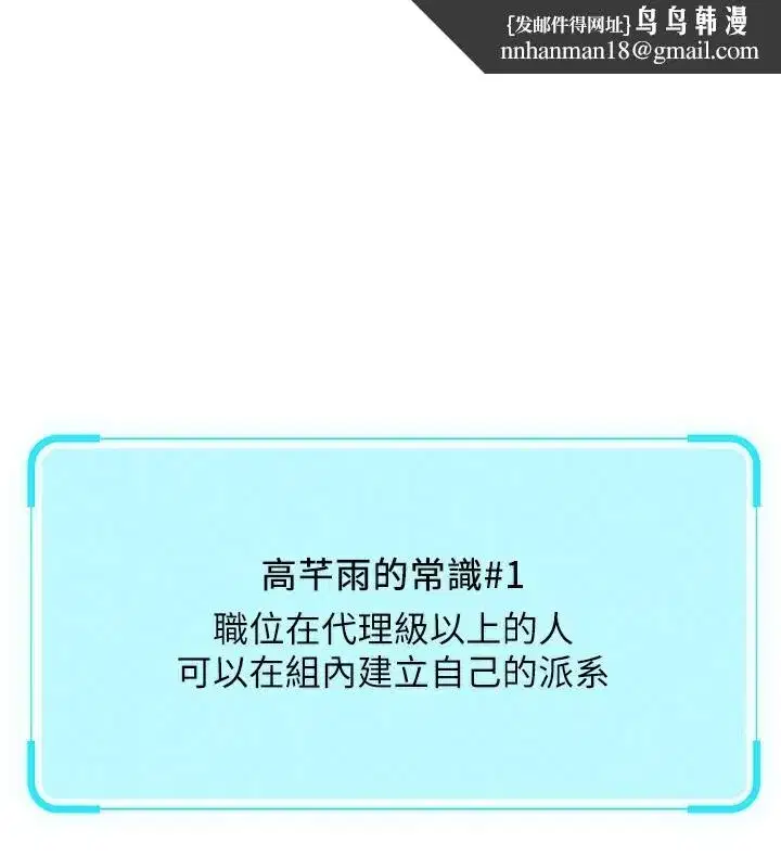 第23話-妳能給我什麼好處_