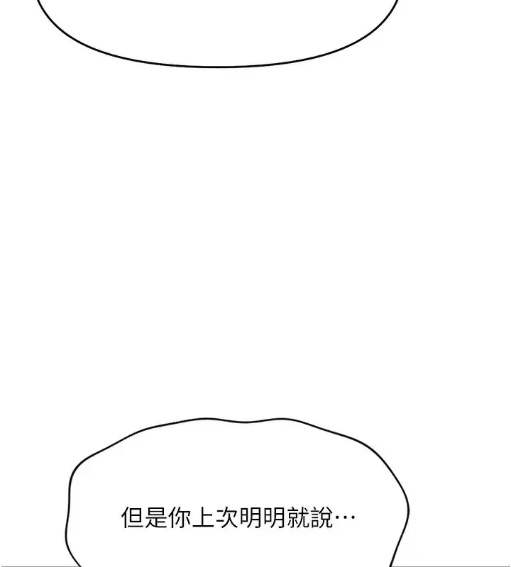 第23話-妳能給我什麼好處_