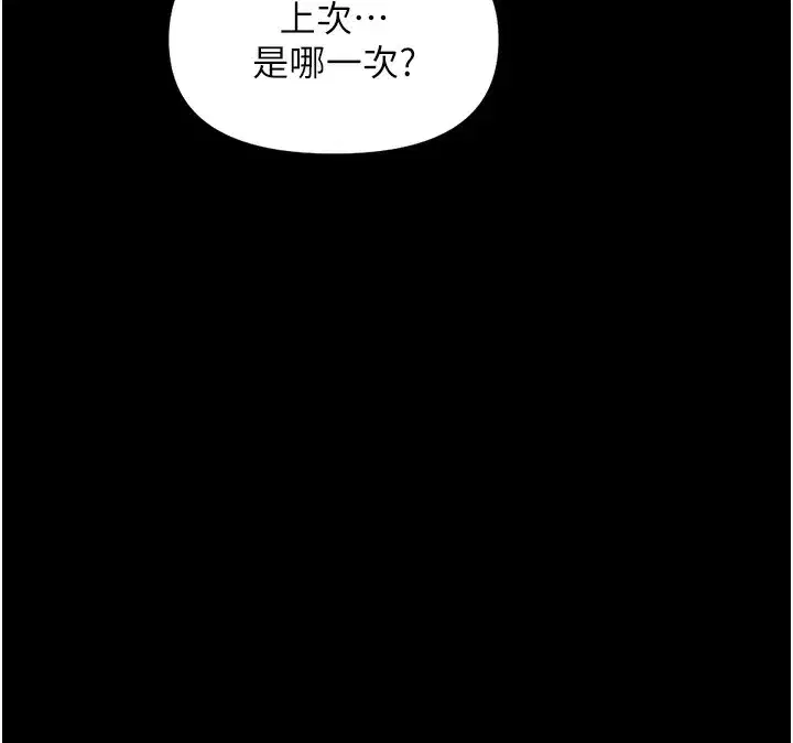 第23話-妳能給我什麼好處_