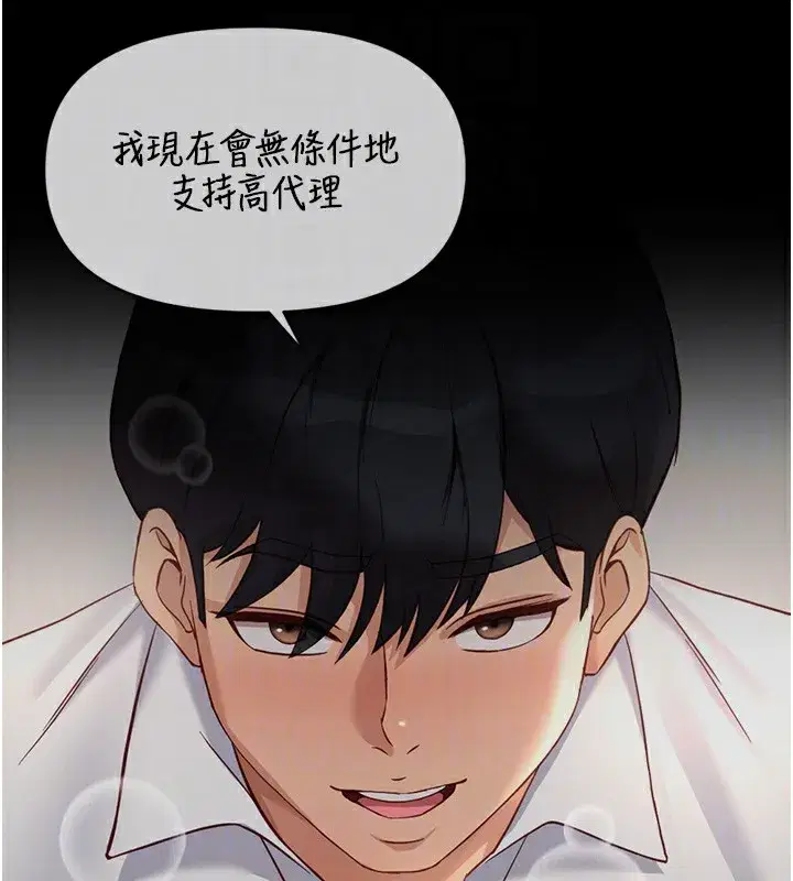 第23話-妳能給我什麼好處_