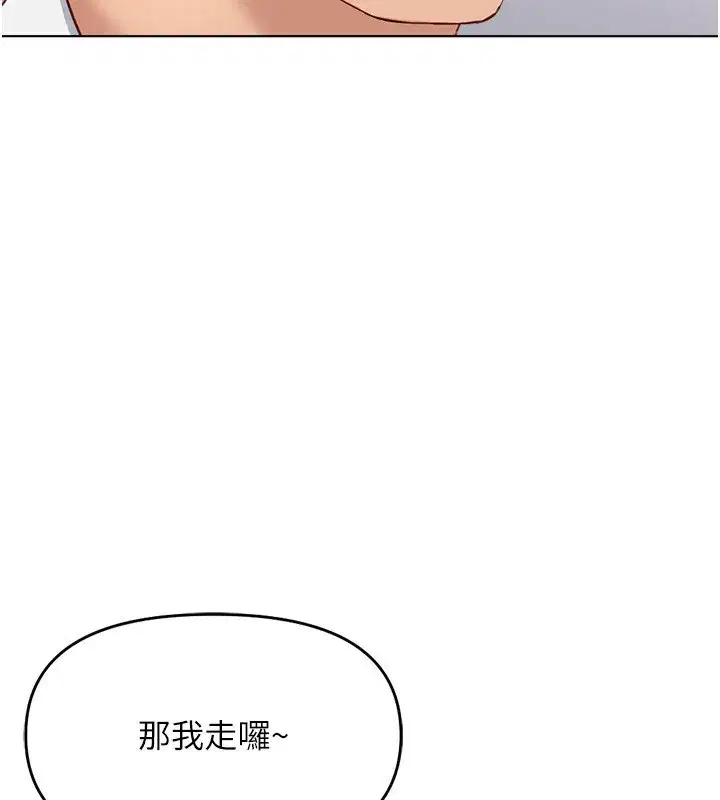 第23話-妳能給我什麼好處_