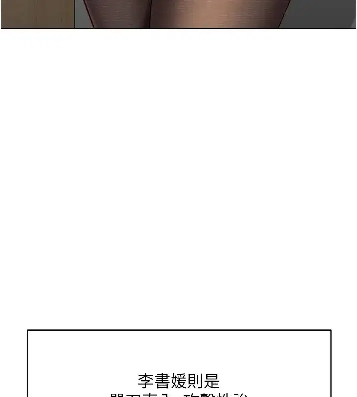 第23話-妳能給我什麼好處_