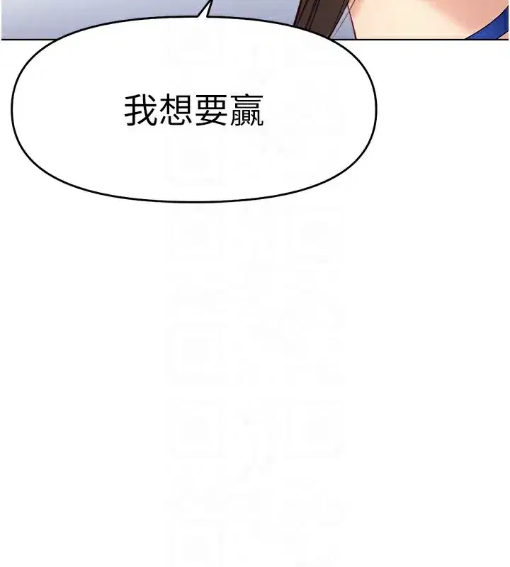 第23話-妳能給我什麼好處_