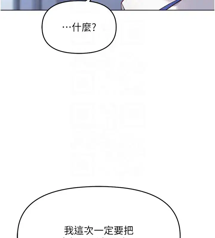 第23話-妳能給我什麼好處_