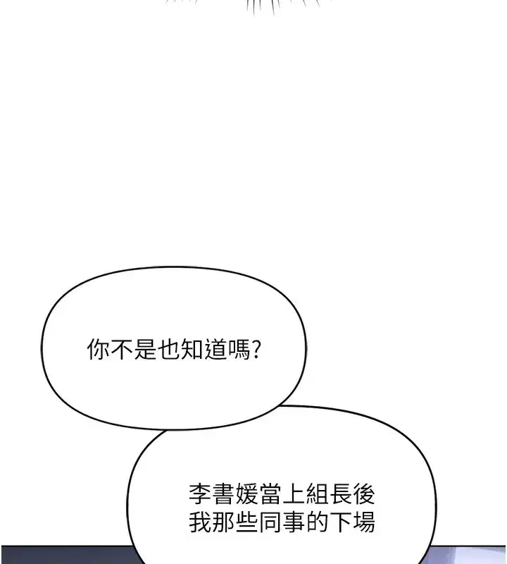 第23話-妳能給我什麼好處_