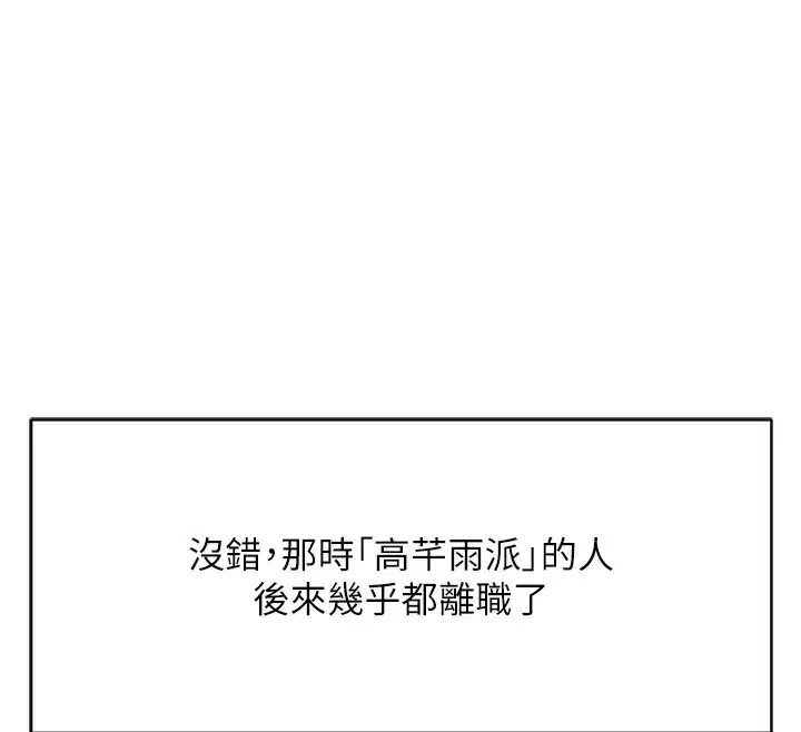 第23話-妳能給我什麼好處_