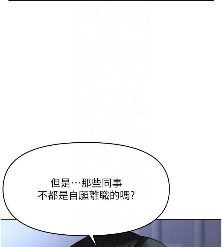 第23話-妳能給我什麼好處_