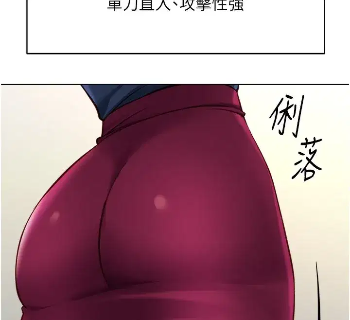 第23話-妳能給我什麼好處_