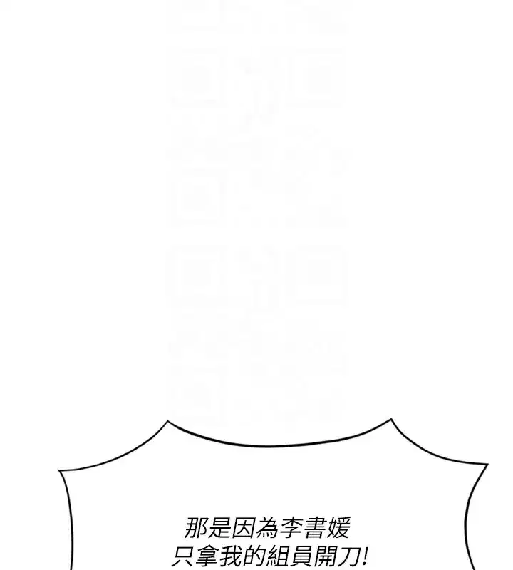 第23話-妳能給我什麼好處_