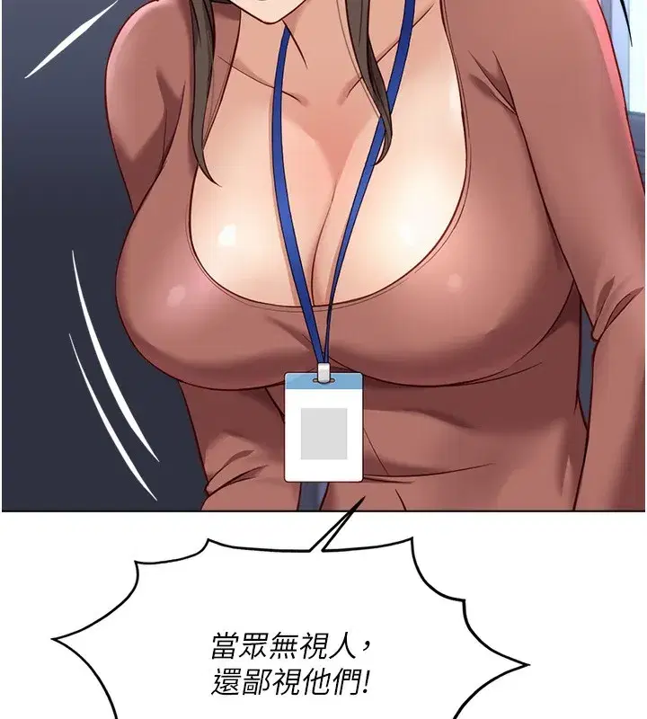 第23話-妳能給我什麼好處_