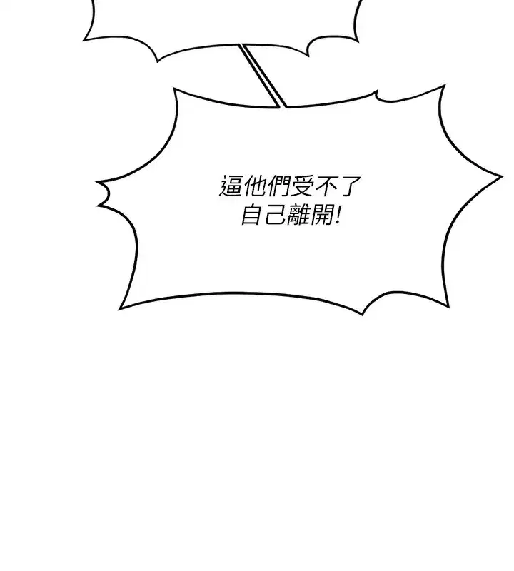 第23話-妳能給我什麼好處_