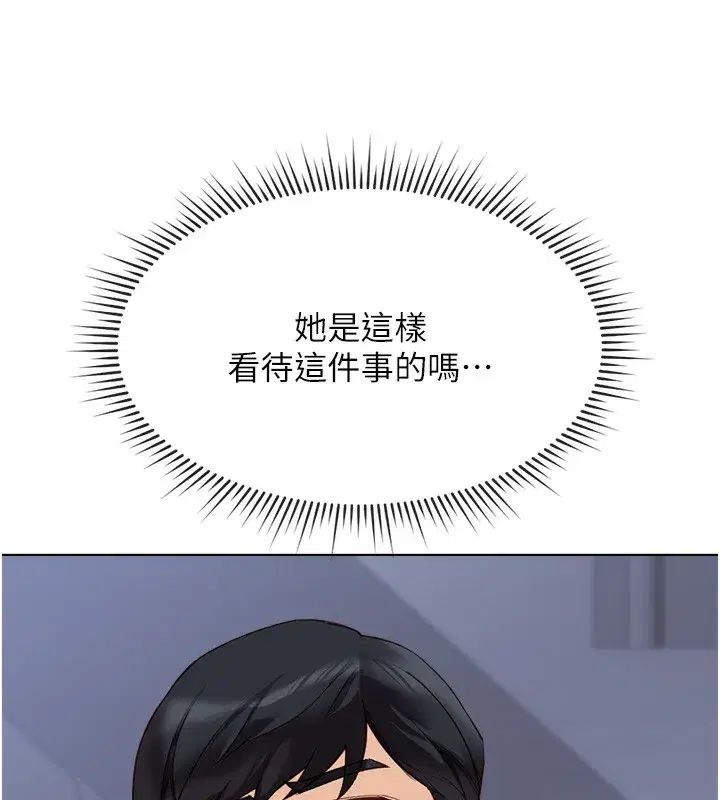 第23話-妳能給我什麼好處_