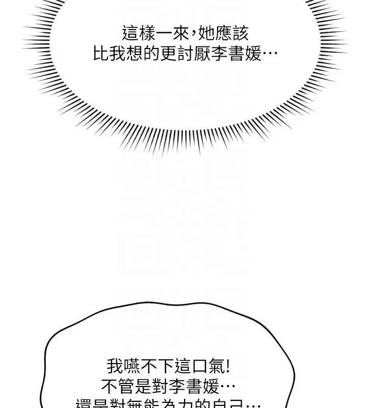 第23話-妳能給我什麼好處_