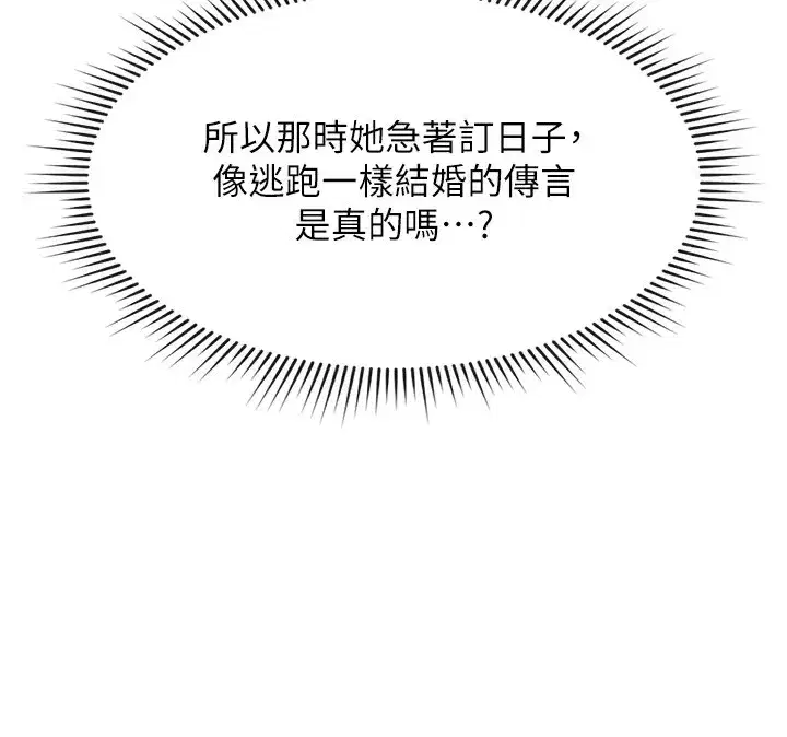 第23話-妳能給我什麼好處_