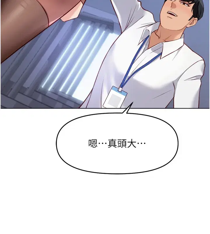 第23話-妳能給我什麼好處_