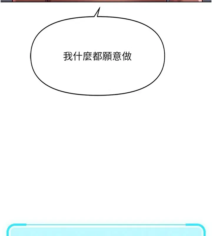 第23話-妳能給我什麼好處_