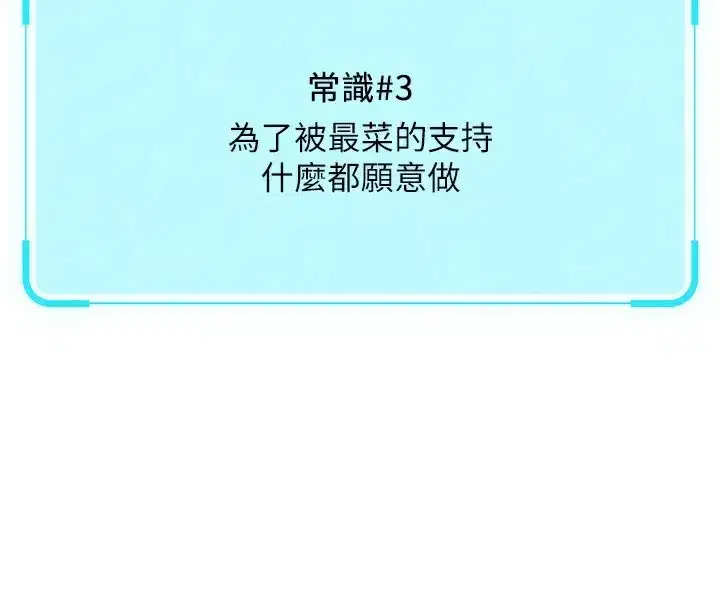 第23話-妳能給我什麼好處_