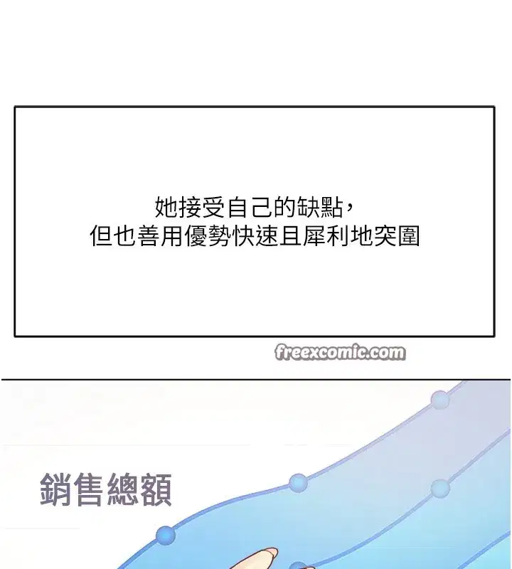 第23話-妳能給我什麼好處_