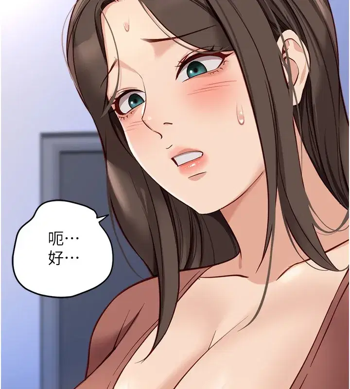 第23話-妳能給我什麼好處_