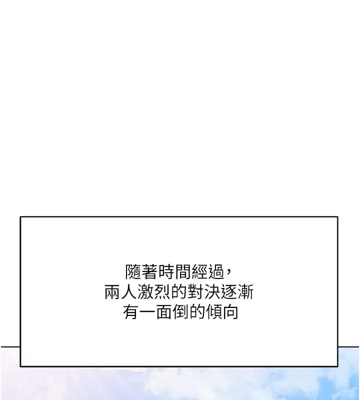 第23話-妳能給我什麼好處_