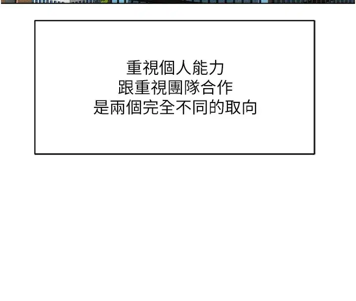 第23話-妳能給我什麼好處_