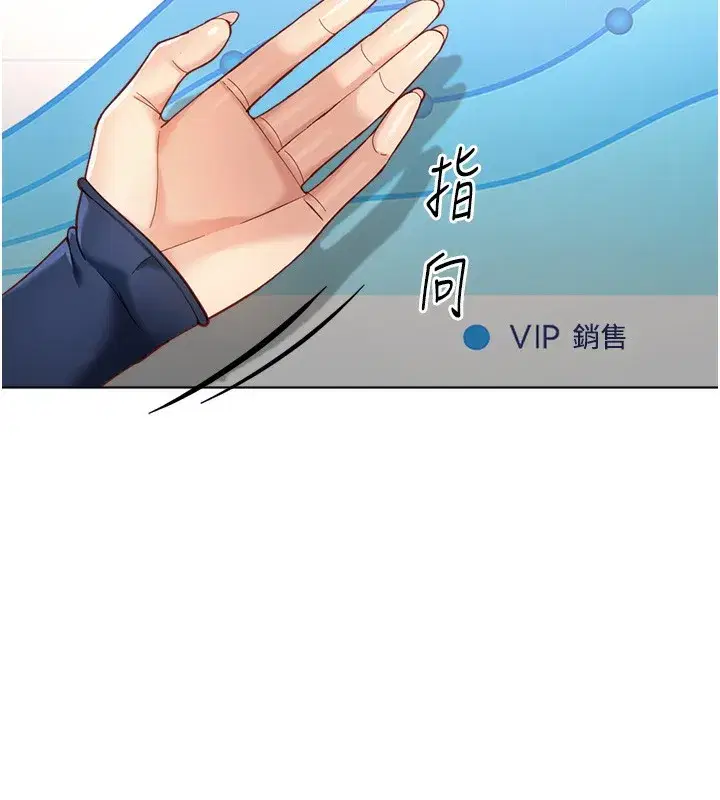 第23話-妳能給我什麼好處_