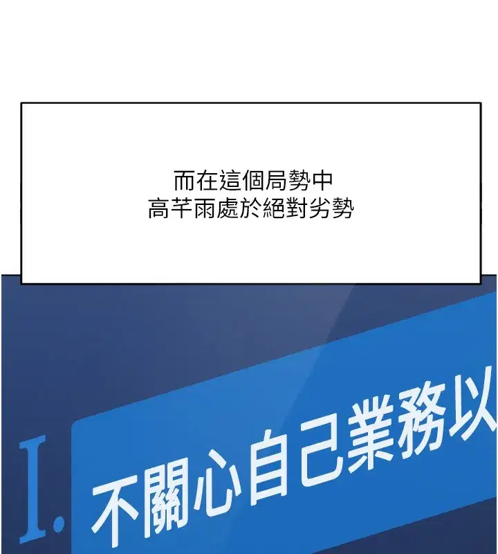 第23話-妳能給我什麼好處_