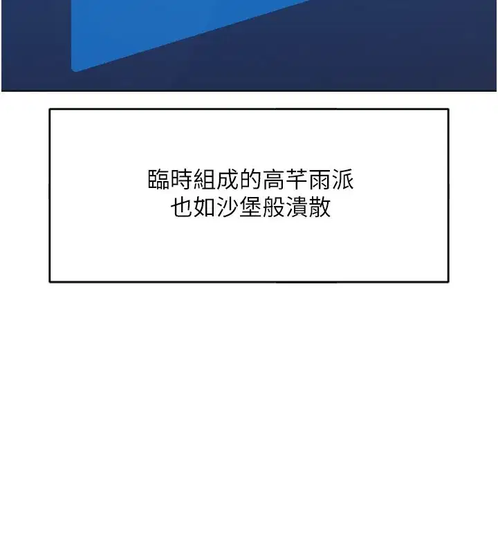 第23話-妳能給我什麼好處_
