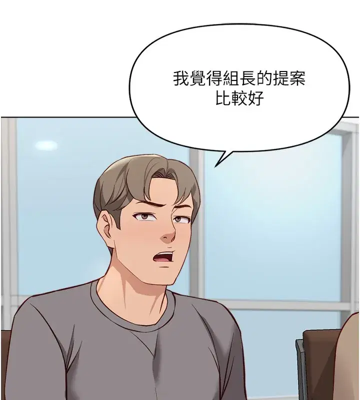 第23話-妳能給我什麼好處_