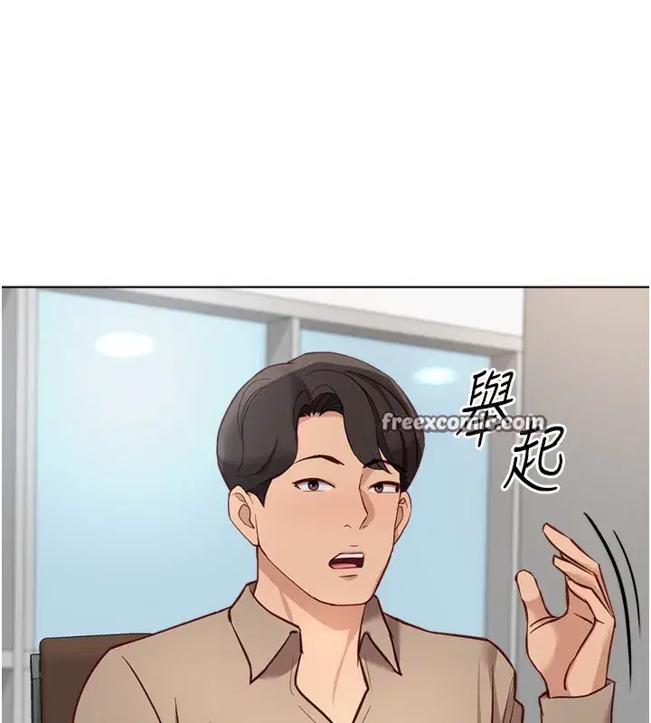 第23話-妳能給我什麼好處_