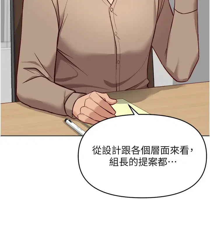 第23話-妳能給我什麼好處_