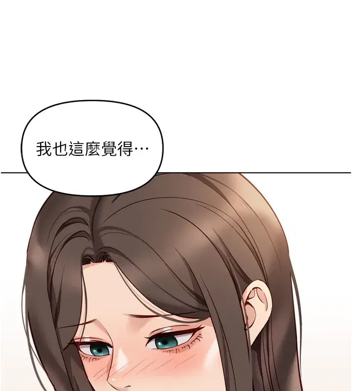 第23話-妳能給我什麼好處_