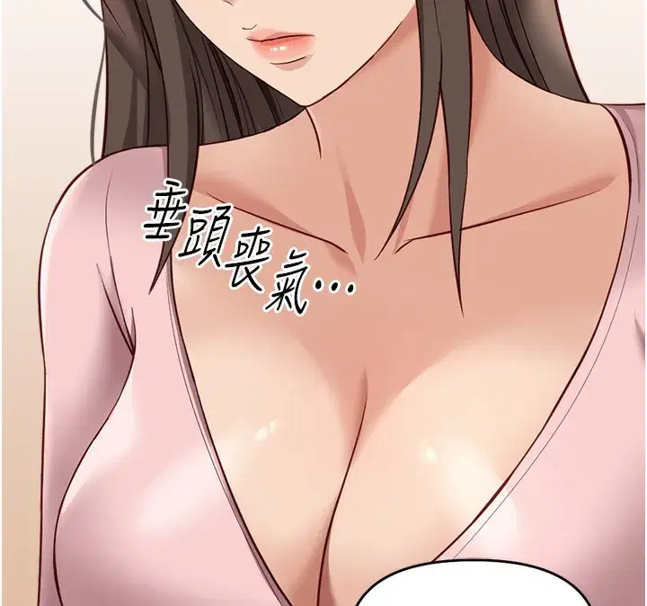 第23話-妳能給我什麼好處_