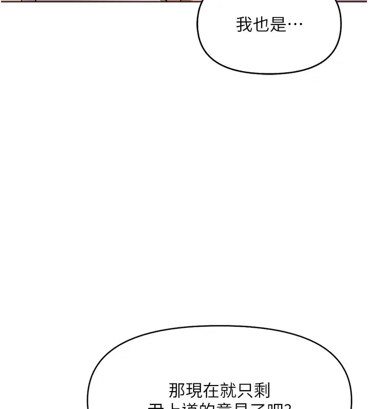 第23話-妳能給我什麼好處_