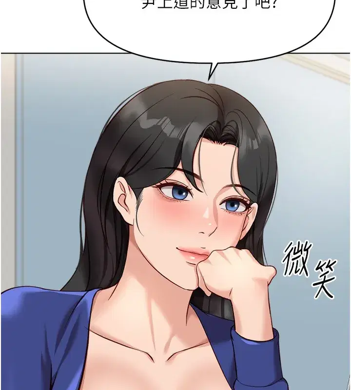 第23話-妳能給我什麼好處_