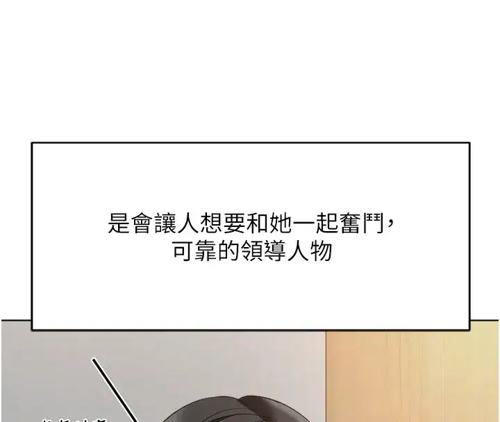 第23話-妳能給我什麼好處_